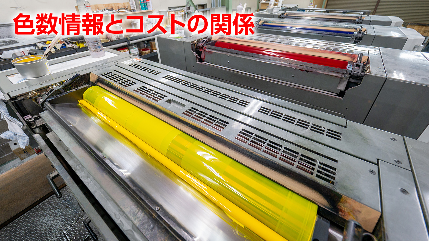 第18回 色数情報とコストの関係 - パッケージ印刷・箔押し加工|大洋印刷